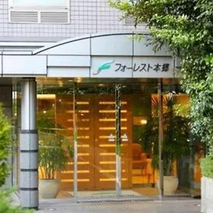 3* ホテル フォーレスト本郷