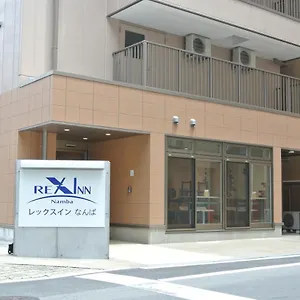 レックスインなんば 3*, 大阪市 日本